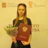 Валерия Киселева - лауреат премии Президента